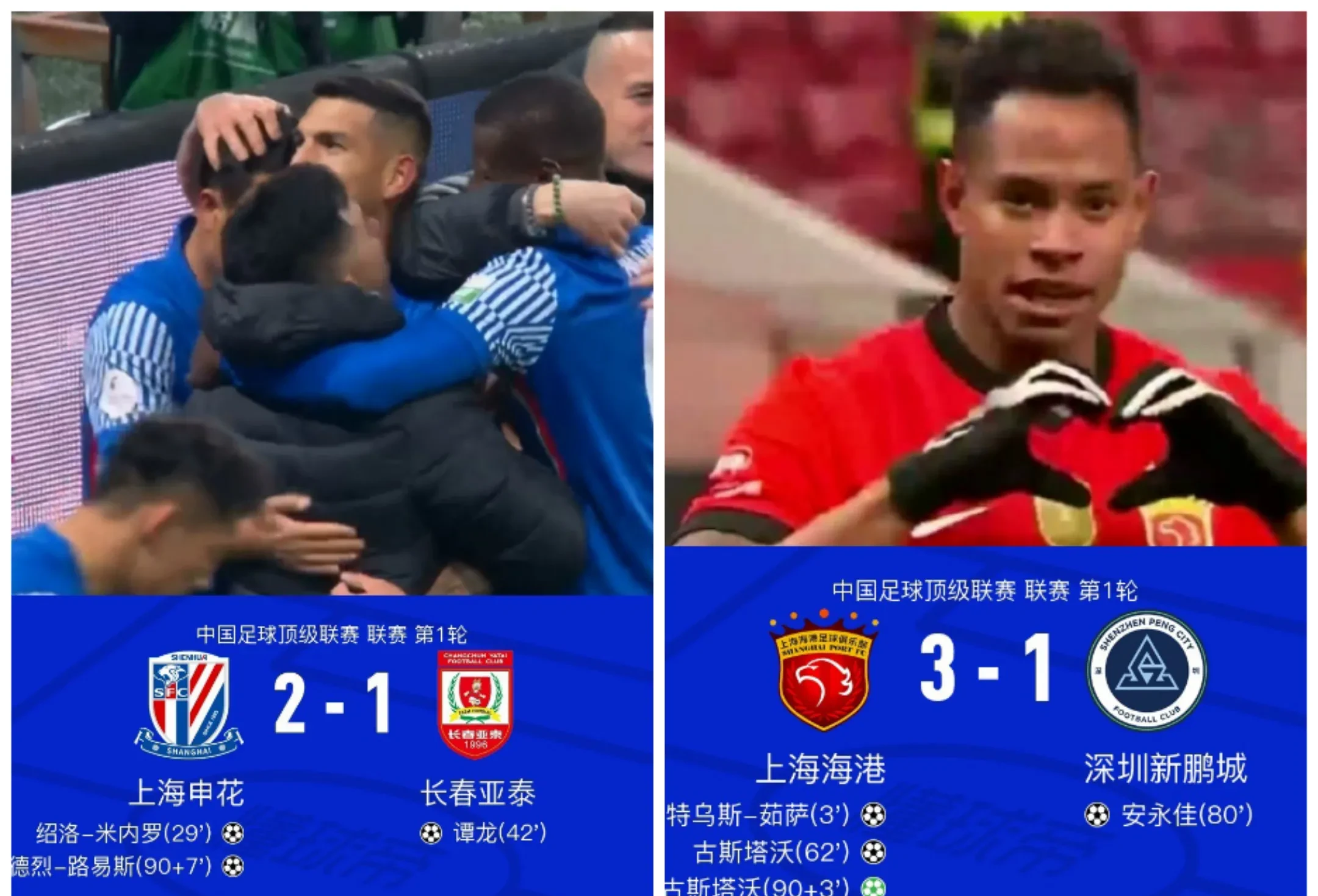 莱万多夫斯基5球集锦