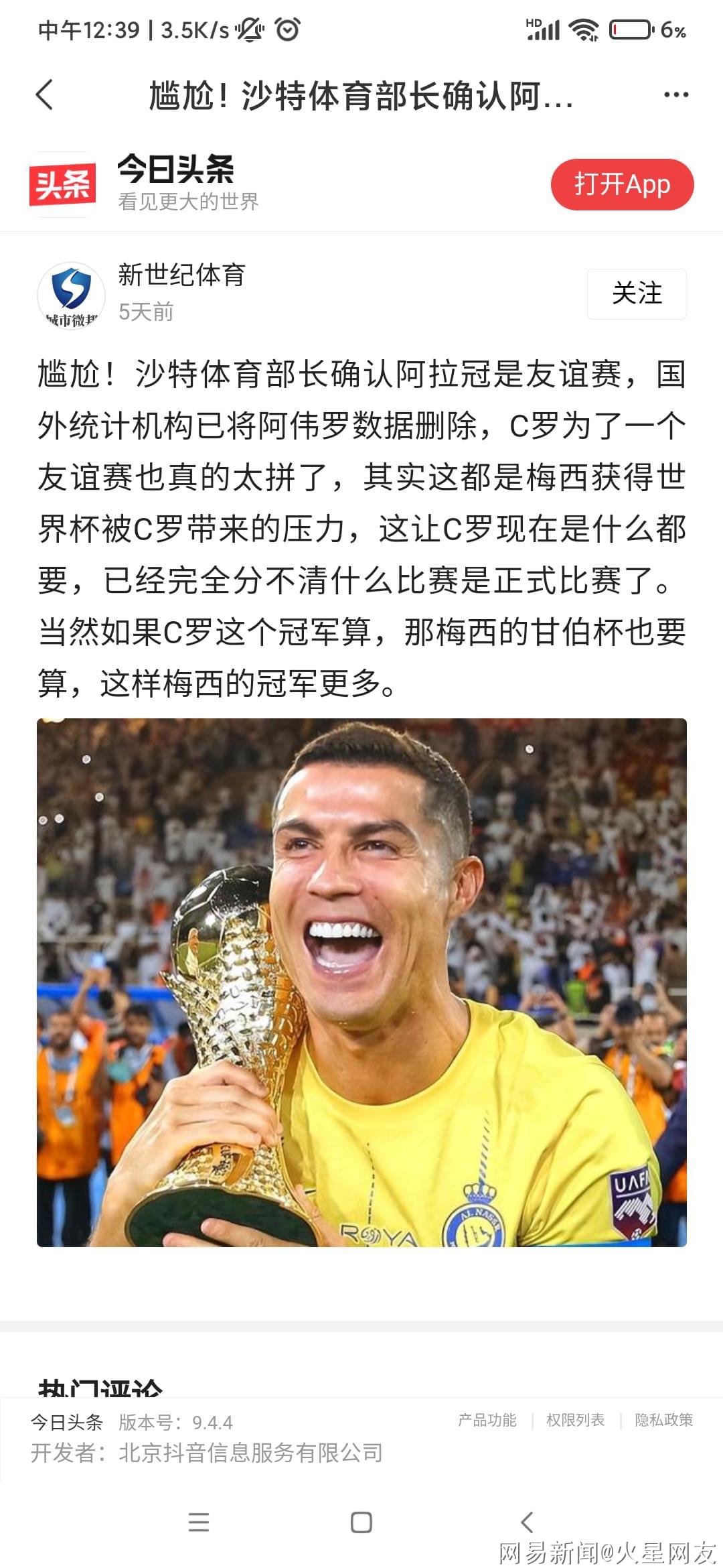 C罗重返赛场，战术调整首场状态出色，美国队观众沸腾！气势如虹延续(运动员重返赛场)