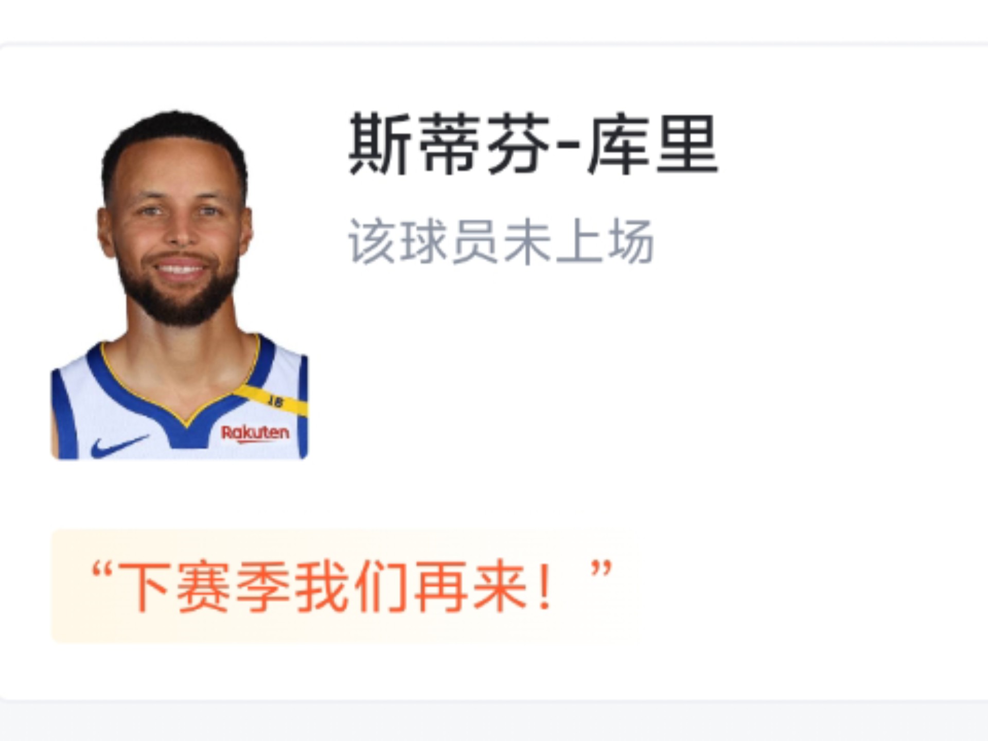 大比分获胜引发热议！，库里在篮网比赛中锐不可当再创辉煌时刻的简单介绍