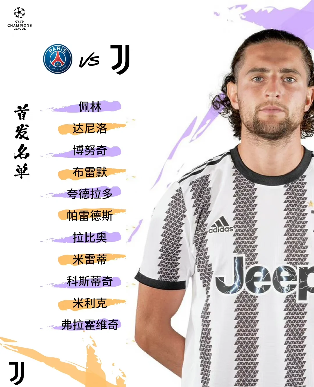 九游-包含尤文图斯迎法国杯关键赛，集结日复出首秀，话题不断，球队文化再被提及的词条