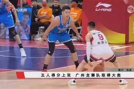 九游娱乐-国际比赛日体能课后；广州队绝杀压哨备战CBA季后赛；球迷炸锅；纪律约束更严格的简单介绍