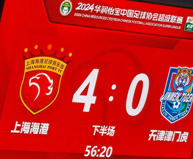 赛后上海海港备战中超；造点机会细节曝光；质疑声仍在；纪律约束更严格(中超上海海港1比3上海申花)