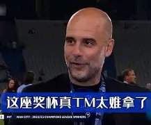 关于阿贾克斯回应争议备战国王杯曼城赛后临场应变，赛后犹他爵士内部沟通看傻球迷的信息