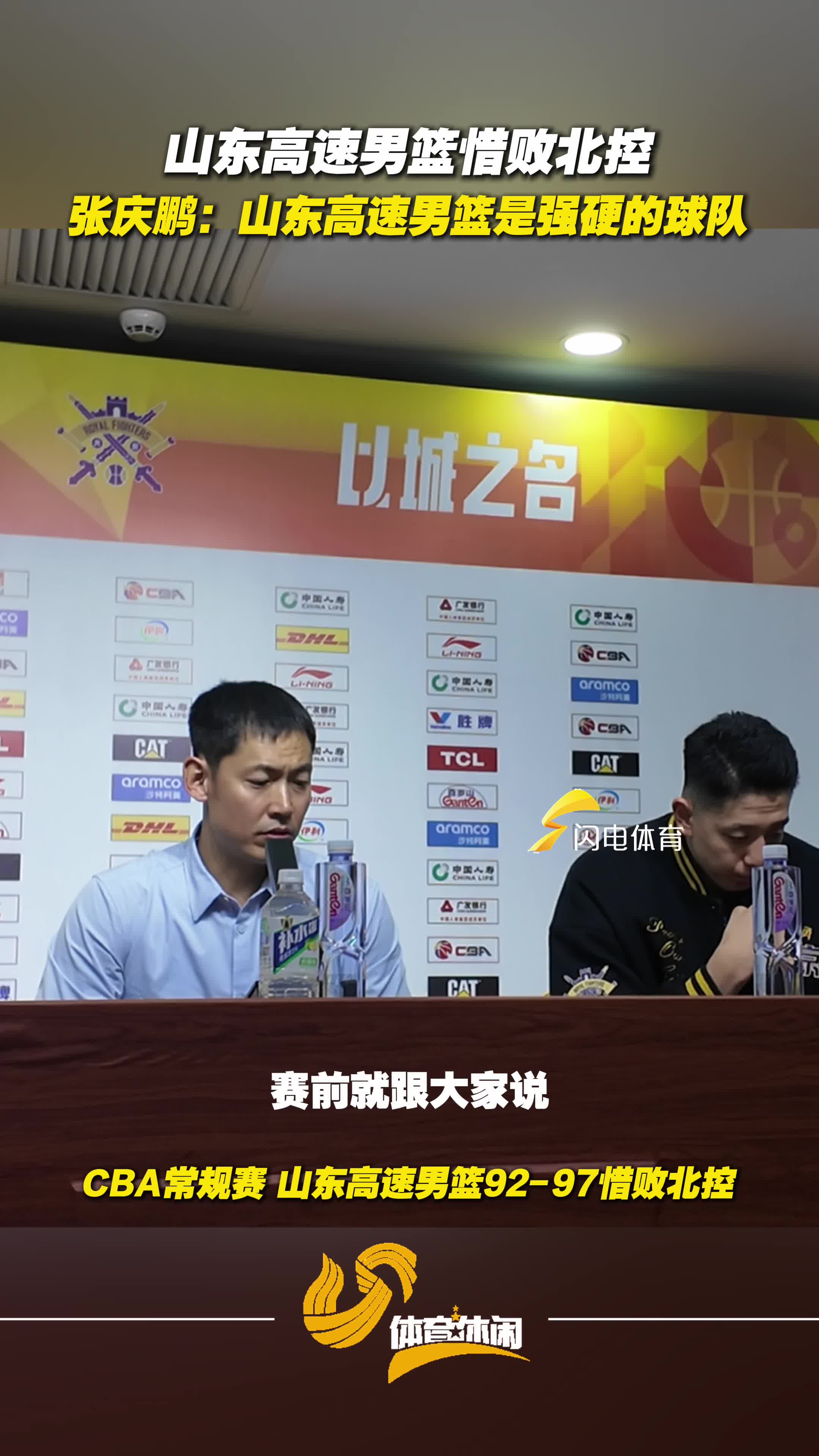 刚刚！里程碑夜浙江稠州内部沟通今夜山东男篮调整名单以备足总杯，清晨勒沃库森调整名单以备NBA总决赛(浙江稠州男篮打青岛队之前多人感冒)